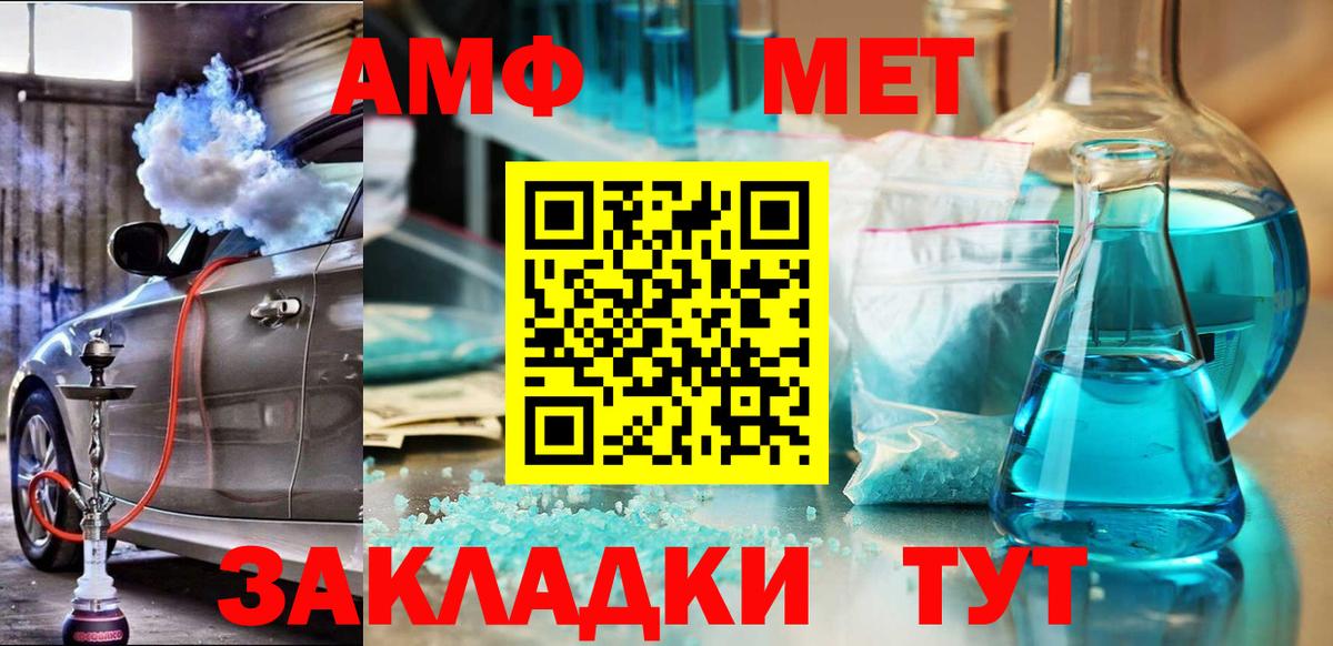 Amphetamine VHQ Томск