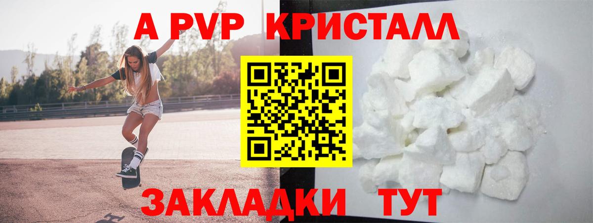 Alpha-PVP мука  Вход с VPN  цены наркотик  Томск  А ПВП крисы CK 