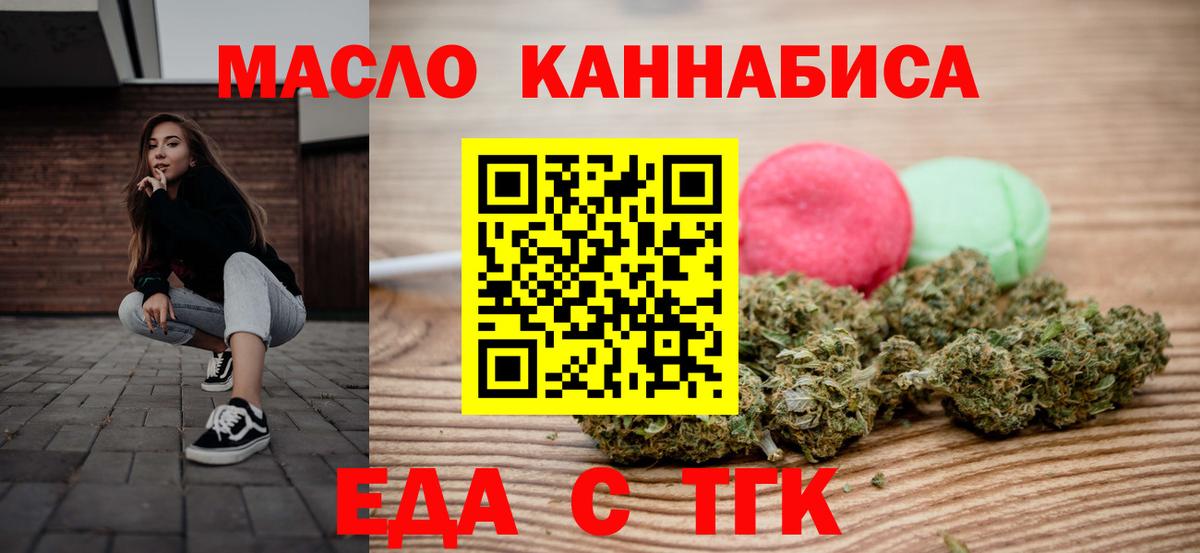 Томск  Canna-Cookies конопля  Вход с VPN 