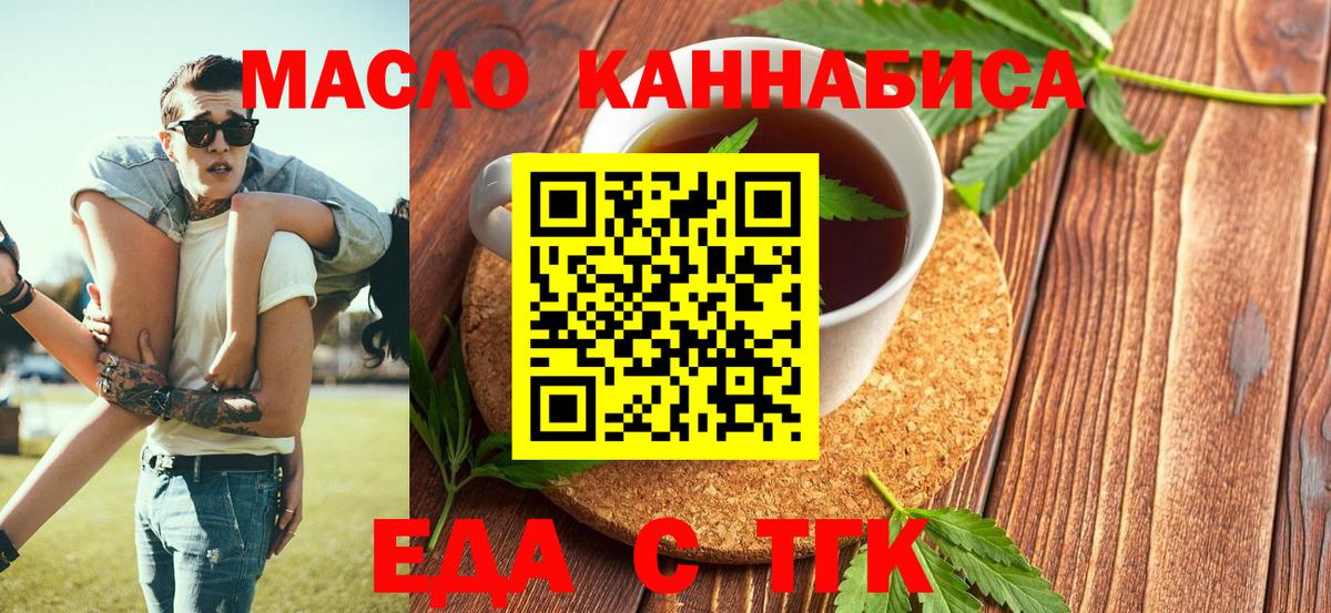Canna-Cookies марихуана Томск
