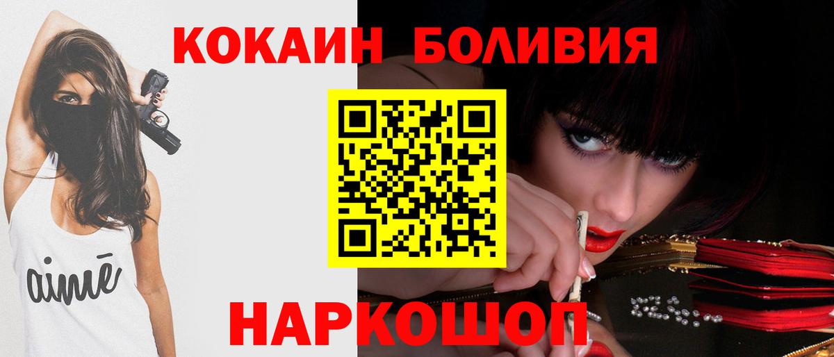 КОКАИН  купить наркотики сайты  КОКАИН Перу  Вход с VPN  Томск  Кокаин Columbia 