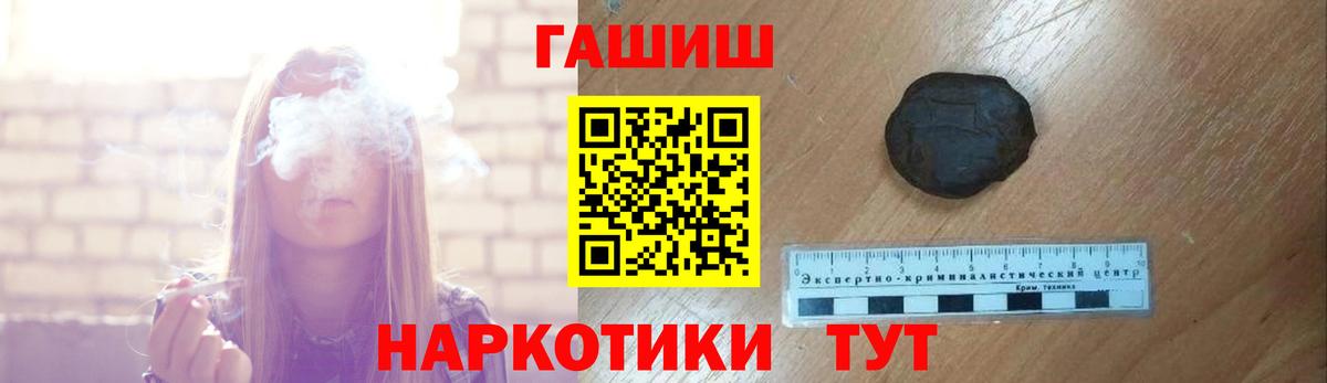 Гашиш индика сатива  ГАШИШ  Томск  Вход с VPN 