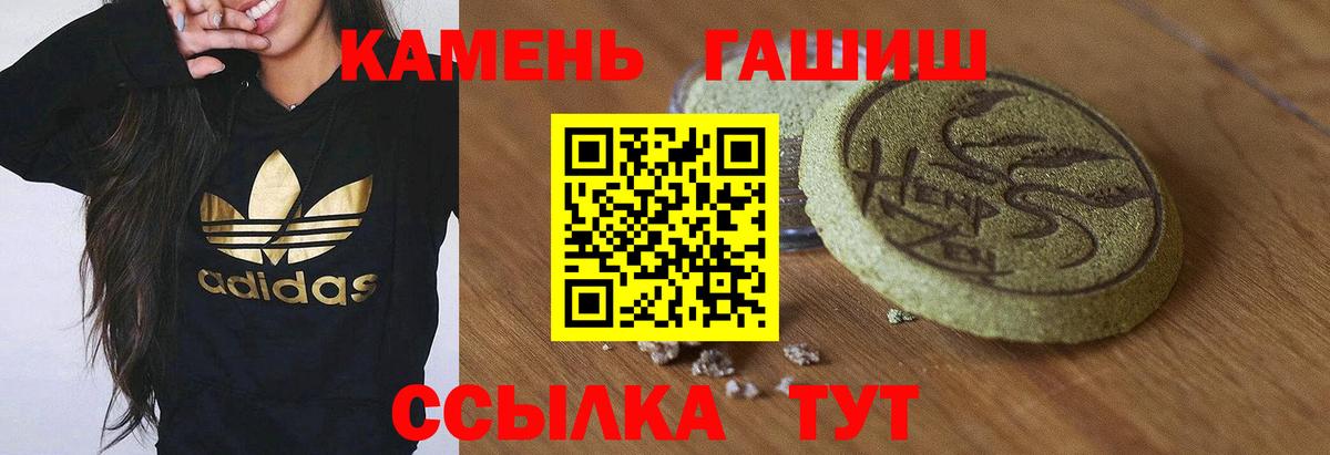 ГАШ гашик Томск