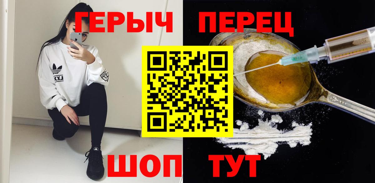 ГЕРОИН VHQ Томск