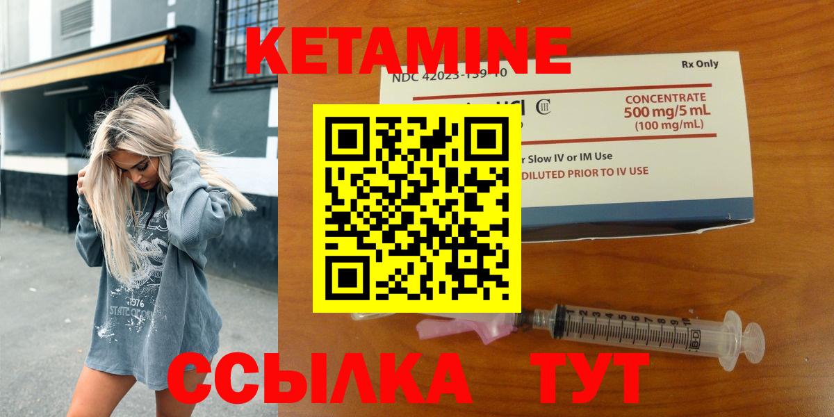 Томск  КЕТАМИН ketamine  ссылка на мегу ССЫЛКА  КЕТАМИН VHQ  Вход с VPN 