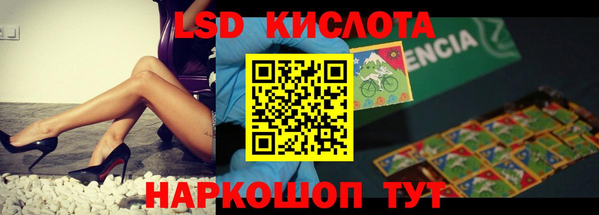 Лсд 25 экстази кислота  blacksprut ССЫЛКА  Томск  Вход с VPN 