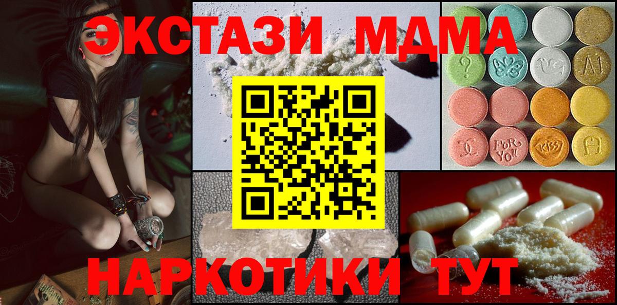 МДМА Molly Томск