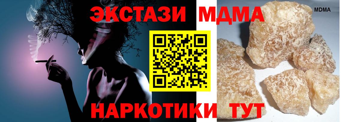 МДМА молли  MDMA молли  Вход с VPN  Томск 