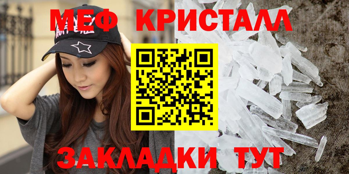 Меф МЯУ МЯУ  Гашиш  Канабис  Кокаин  Метамфетамин  МЕФ   Вход с VPN  Томск  ГАШ 