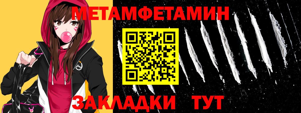 Томск  Метамфетамин винт  Метамфетамин  Метамфетамин винт  Вход с VPN 