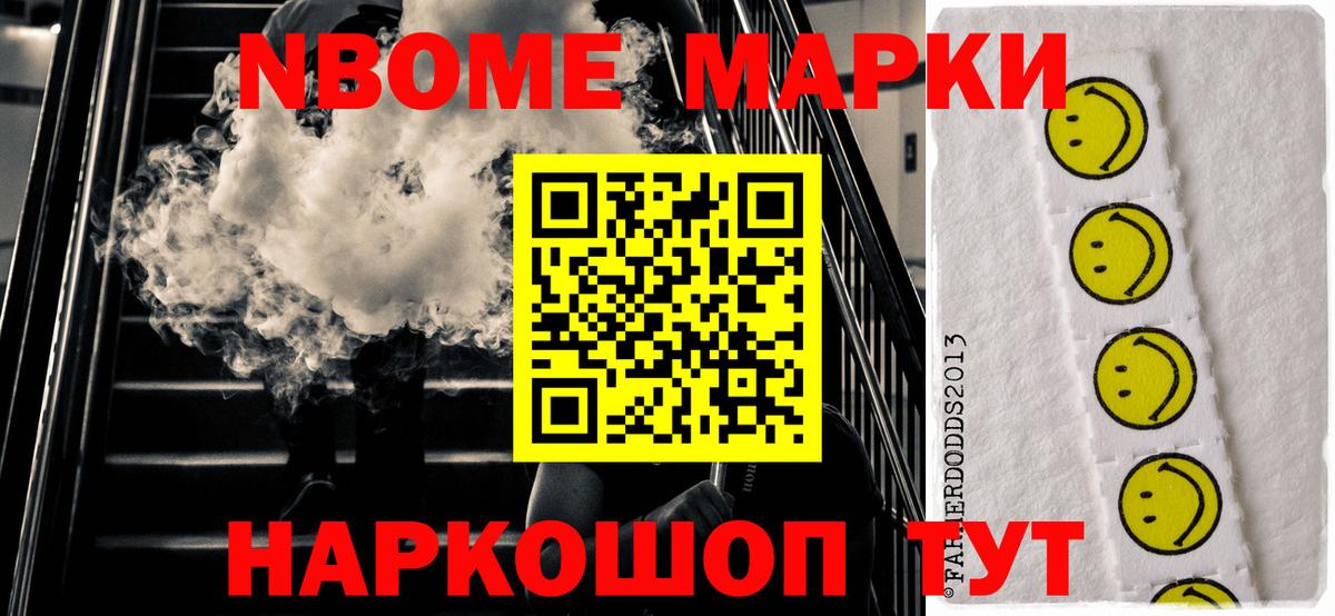 Марки NBOMe 1,5мг  Марки NBOMe 1,5мг  Томск  Вход с VPN 
